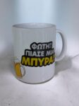 ΚΟΥΠΕΣ ΜΕ ΑΤΑΚΕΣ