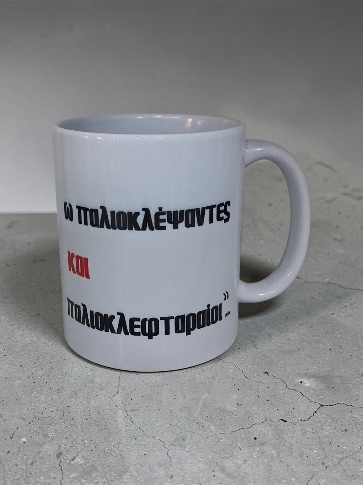 Ο ΚΛΕΨΑΣ 2