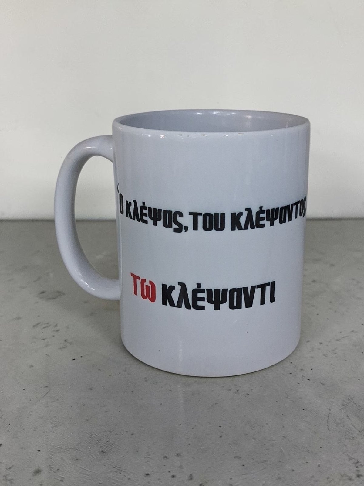 Ο ΚΛΕΨΑΣ
